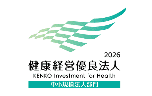 健康経営優良法人認定